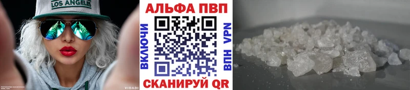 Alpha-PVP Соль  наркота  Грязовец 