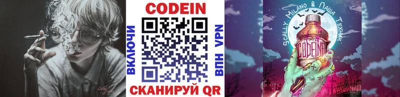 Кодеин напиток Lean (лин)  наркотики  Грязовец 