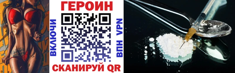 дарнет шоп  Грязовец  ГЕРОИН Heroin 